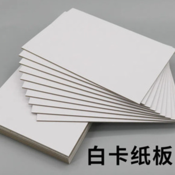 硬紙板