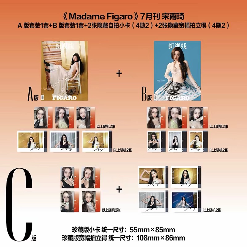 YUQI 費加羅雜誌C版