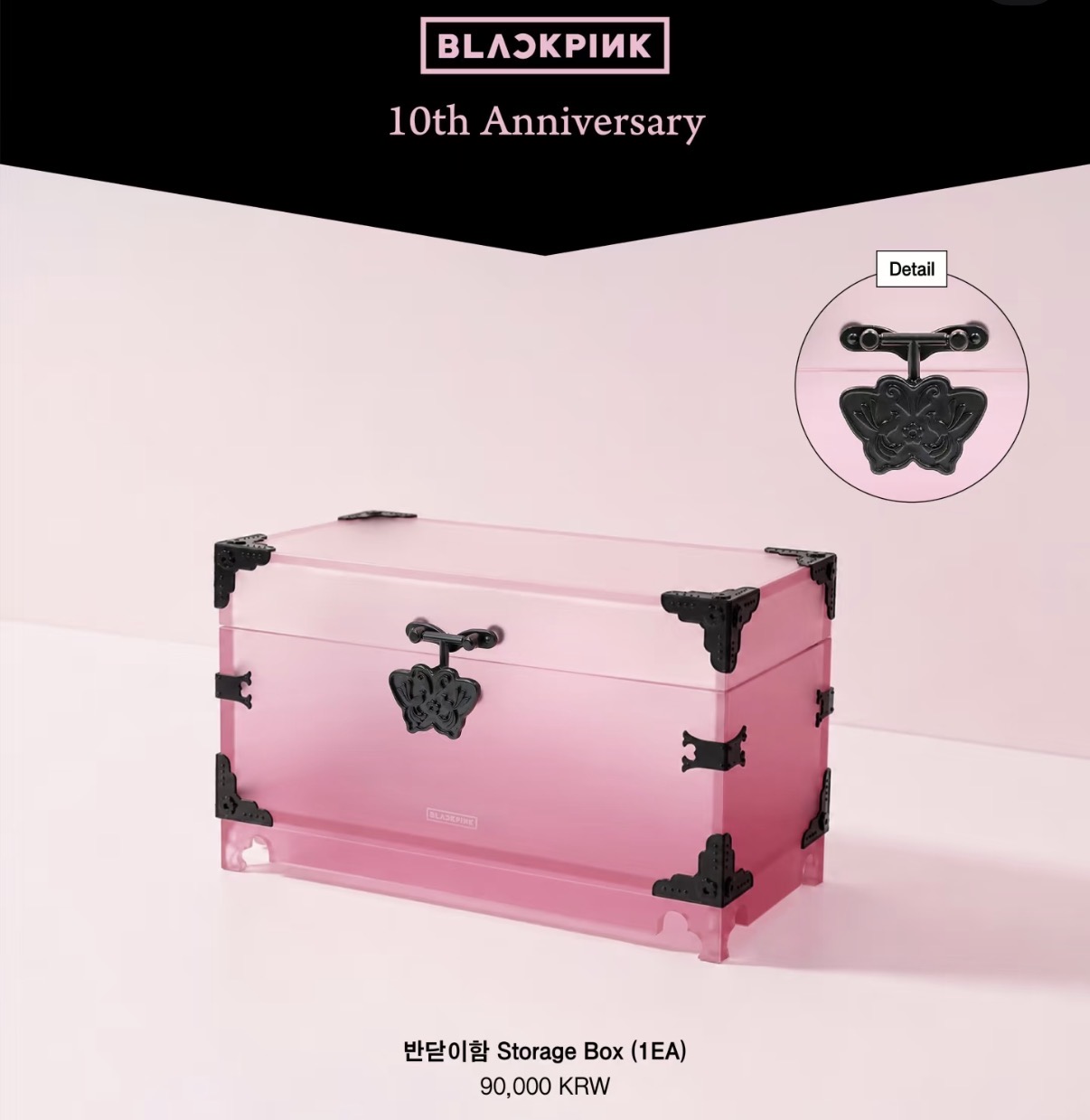 BLACKPINK十週年儲物箱