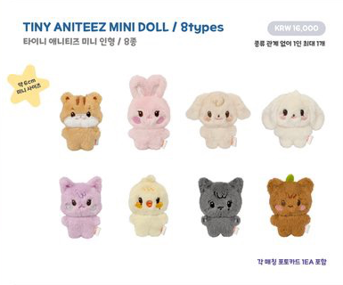 ATEEZ 迷你娃