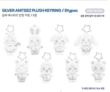 ATEEZ 銀色娃娃吊飾