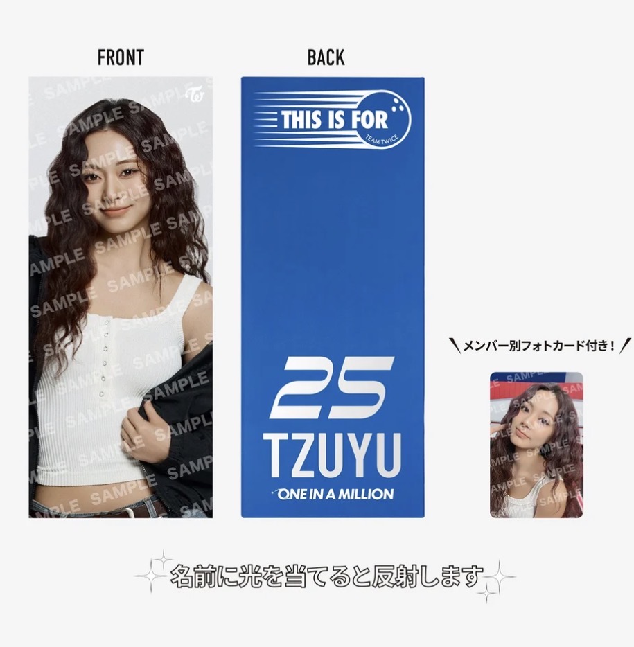 TWICE手幅