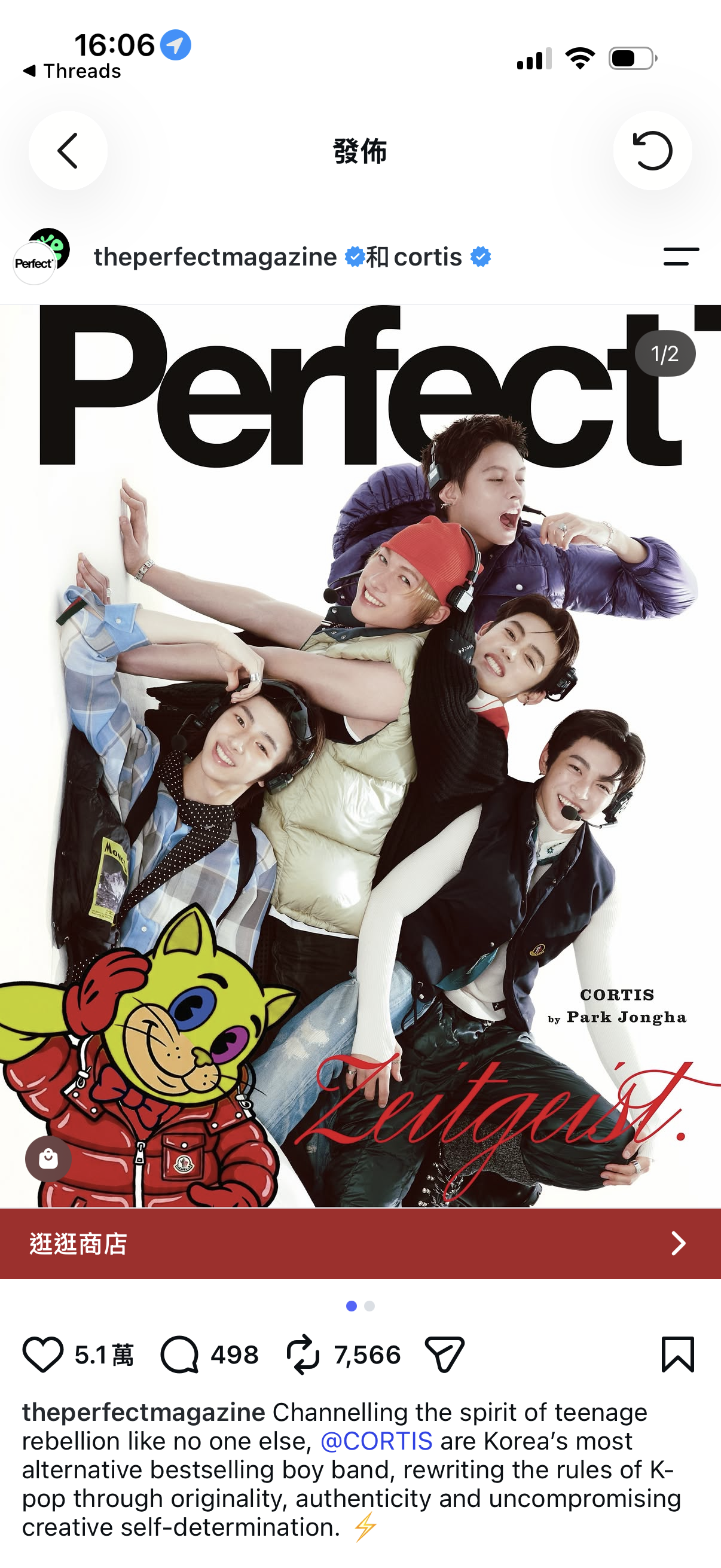 Perfect Issue 11 | CORTIS雜誌