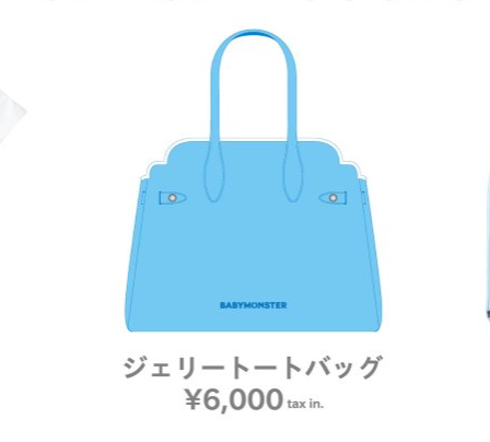 BABYMONSTER I LIKE IT日本手提包