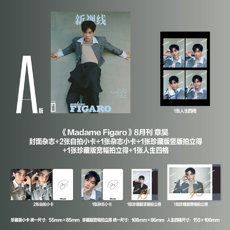 AND2BLE FIGARO雜誌