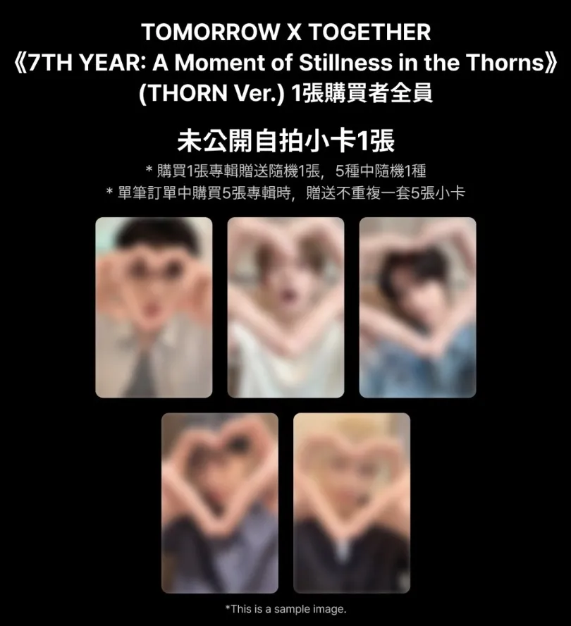 TXT Thorn ver ms特典