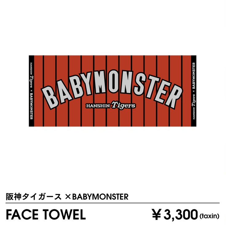 BABYMONSTER 阪神老虎聯名毛巾