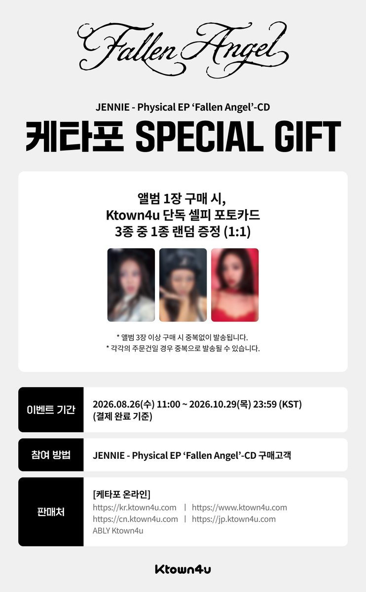 JENNIE [Fallen Angel] K4特典